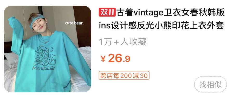 淘宝模特