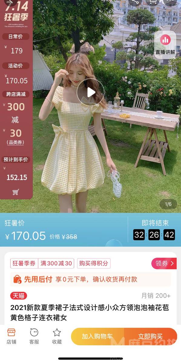 淘宝模特