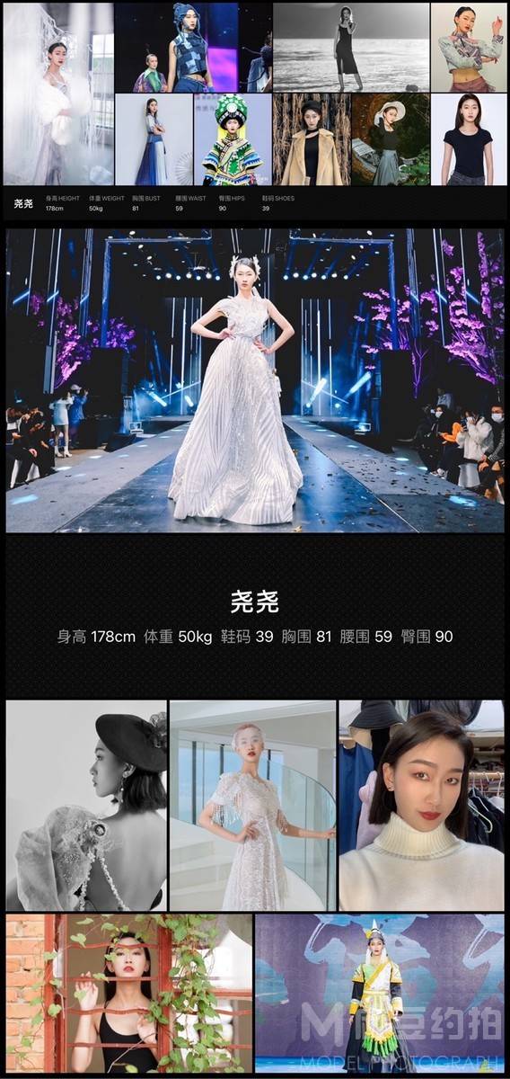 时尚模特