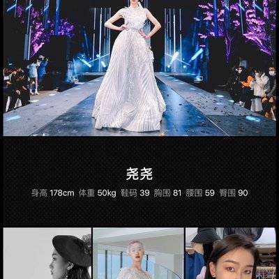 时尚模特