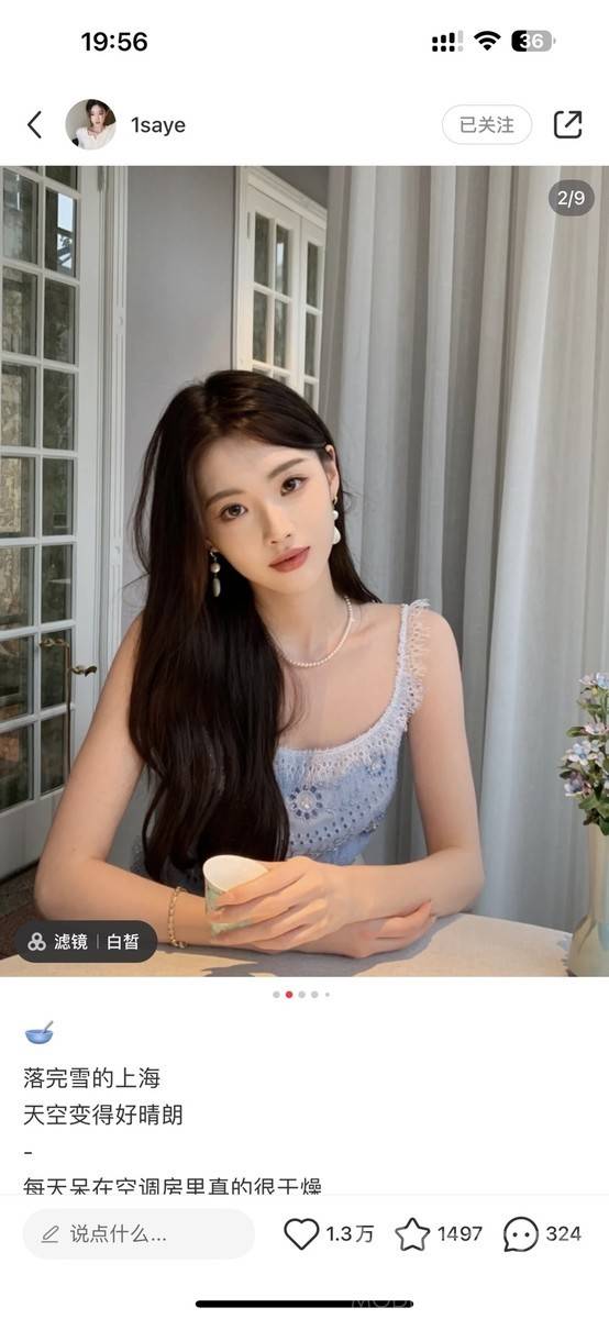 清新模特
