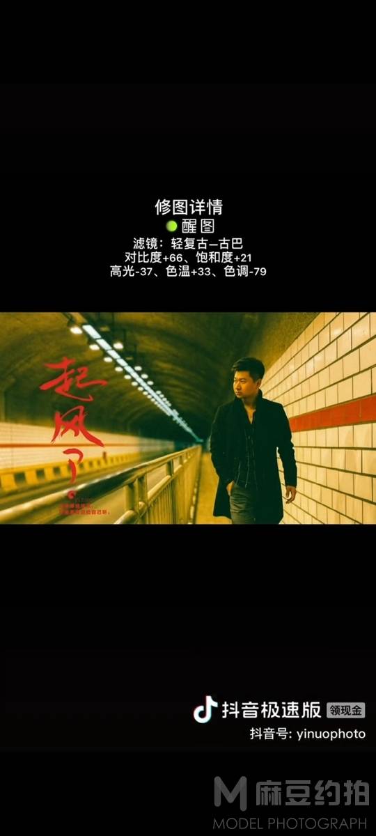韩系模特
