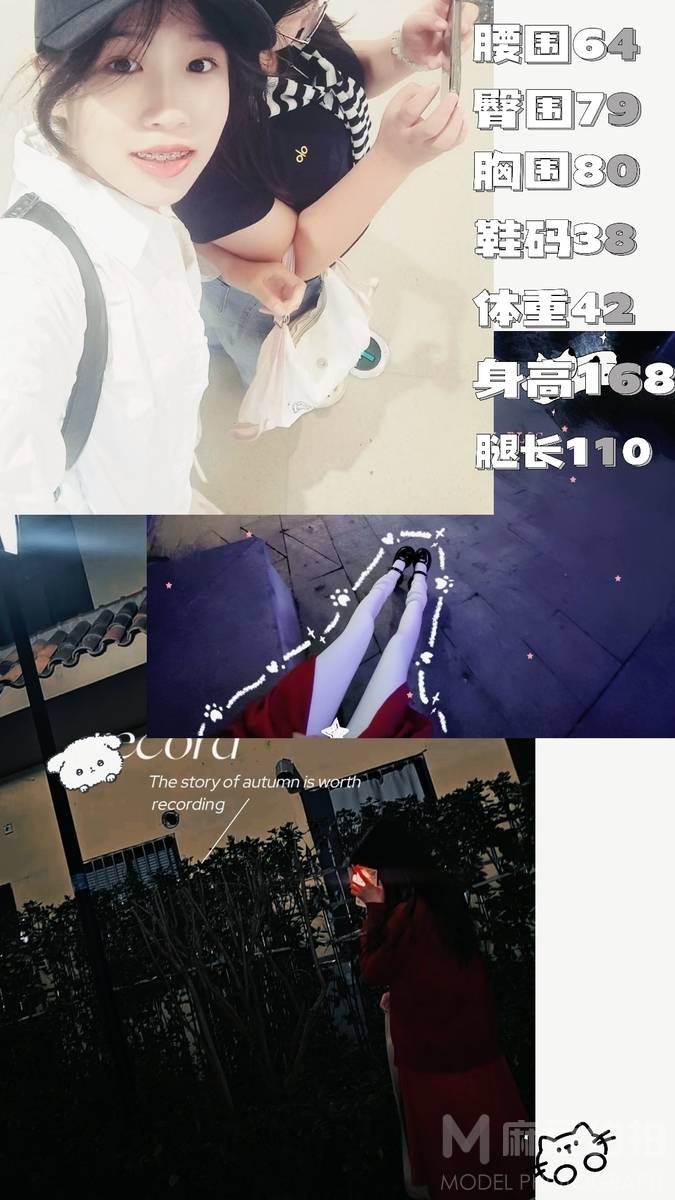 森系模特