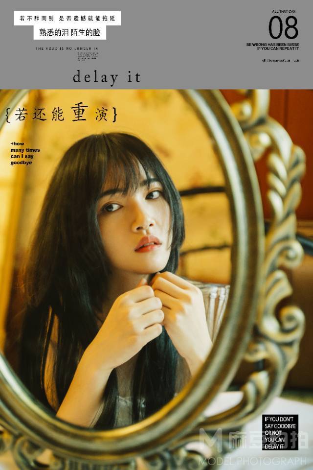 复古模特