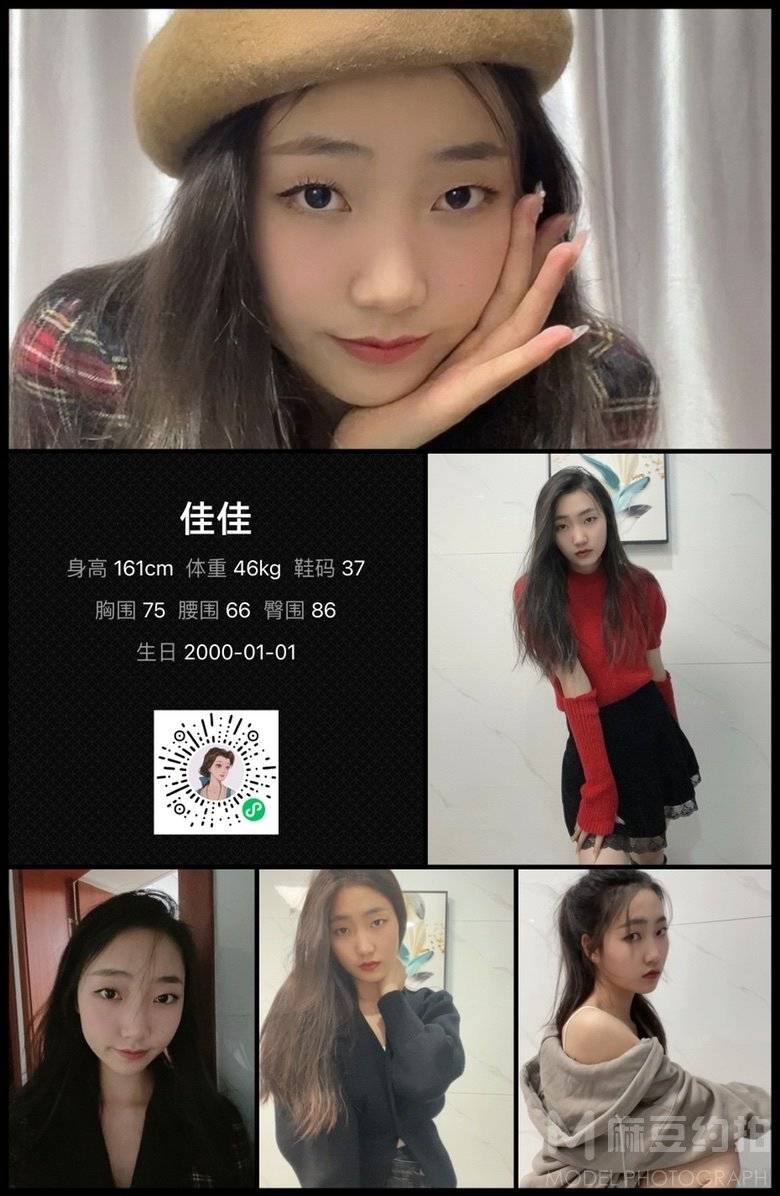 淘宝模特