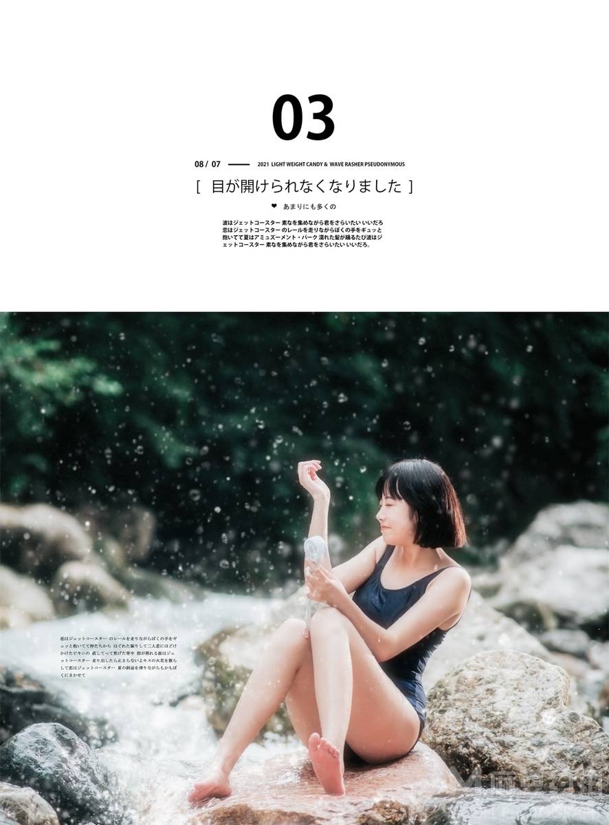森系模特