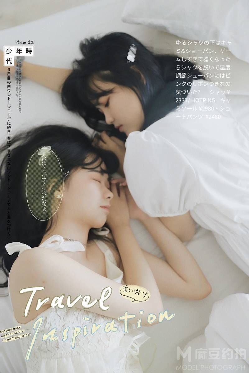 复古模特