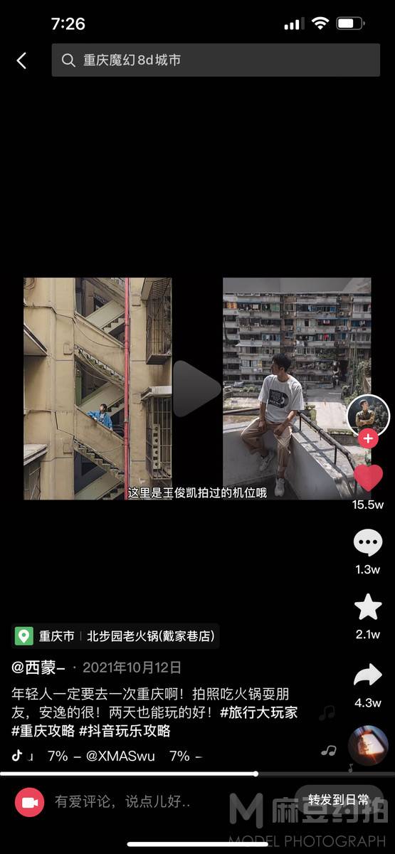 复古模特