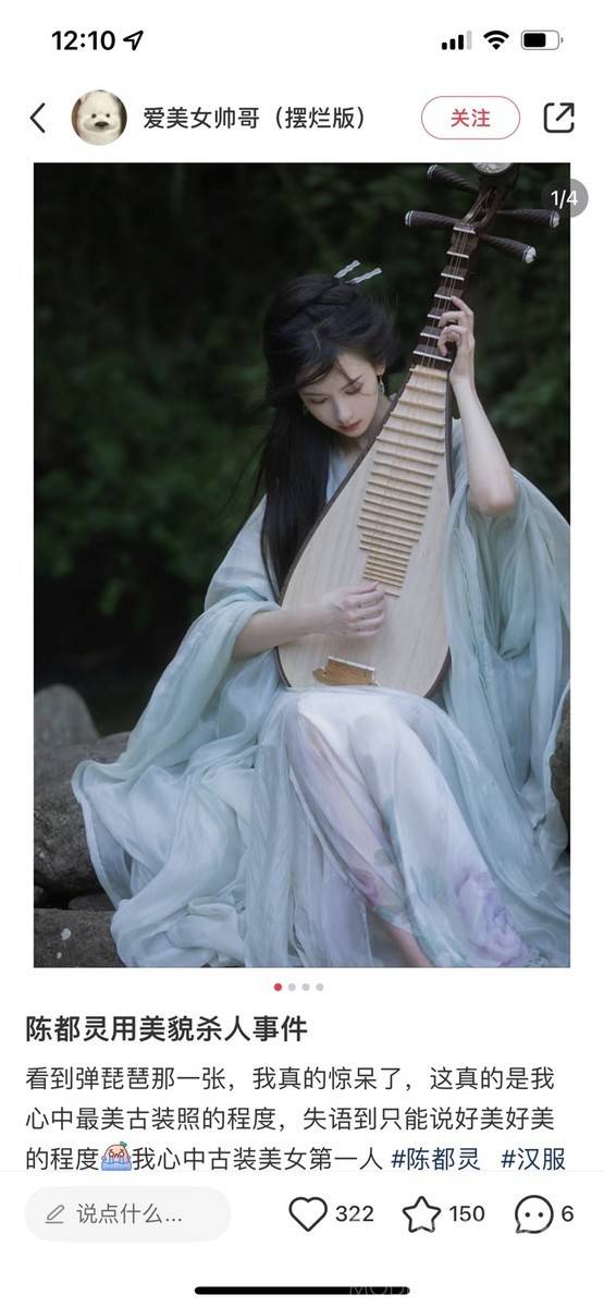 汉服模特
