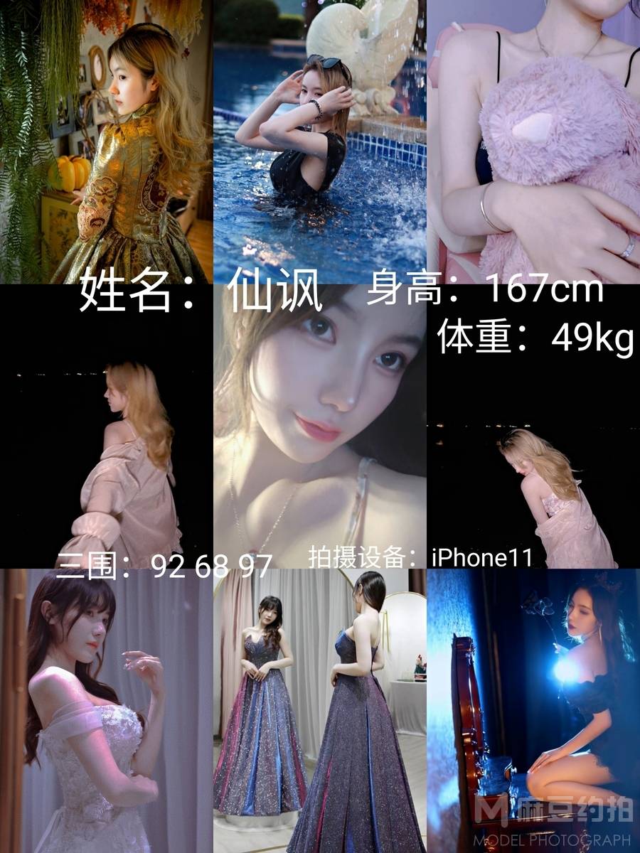 商务模特