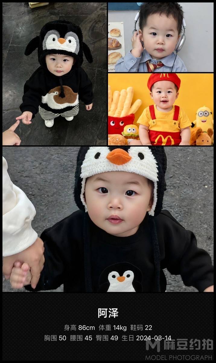 儿童摄影模特