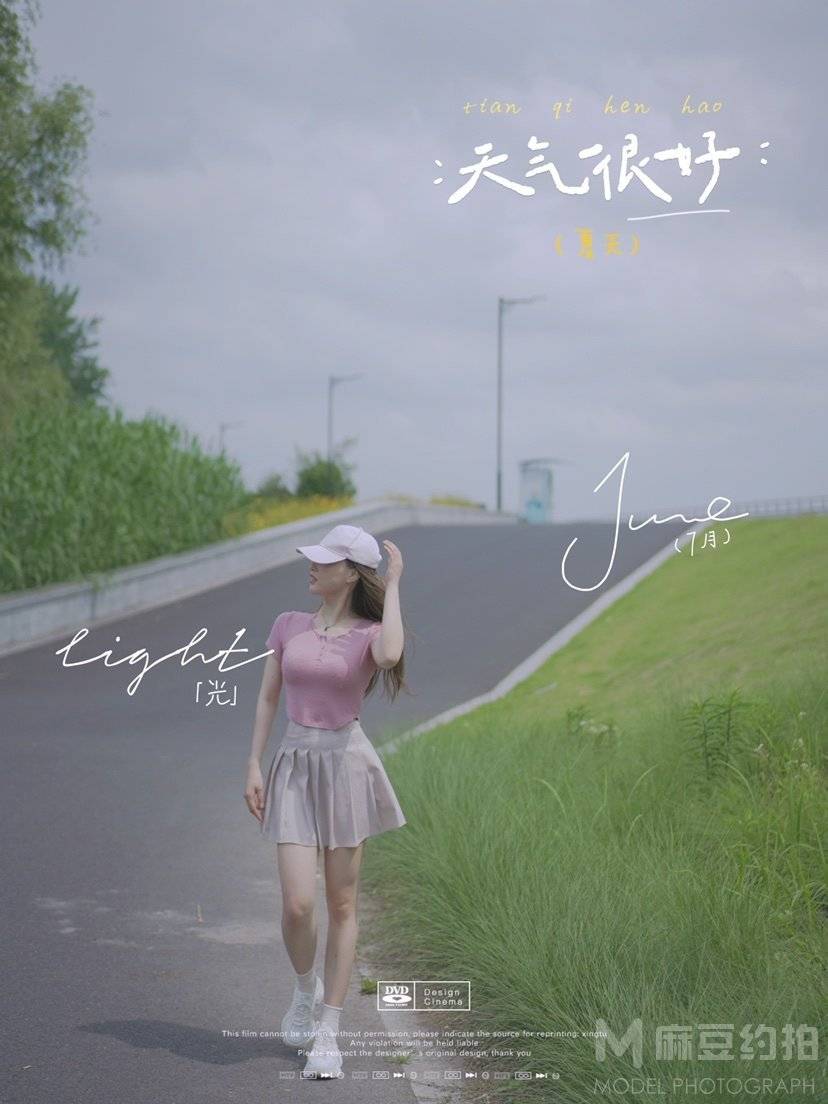 胶片模特