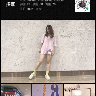 时尚模特
