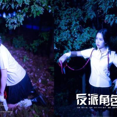 暗黑模特