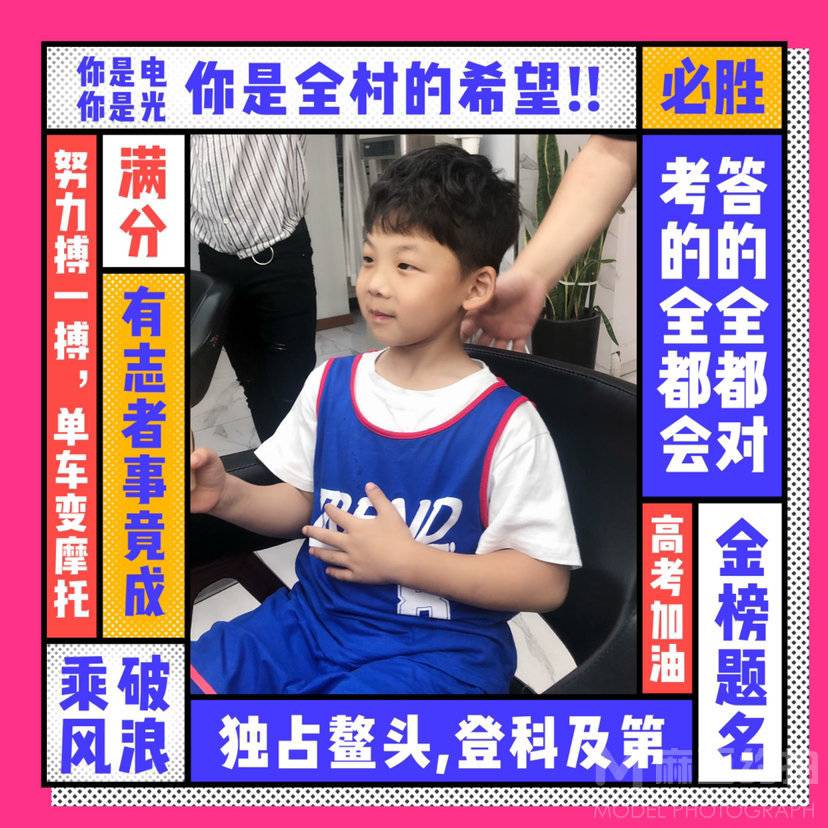 儿童摄影模特