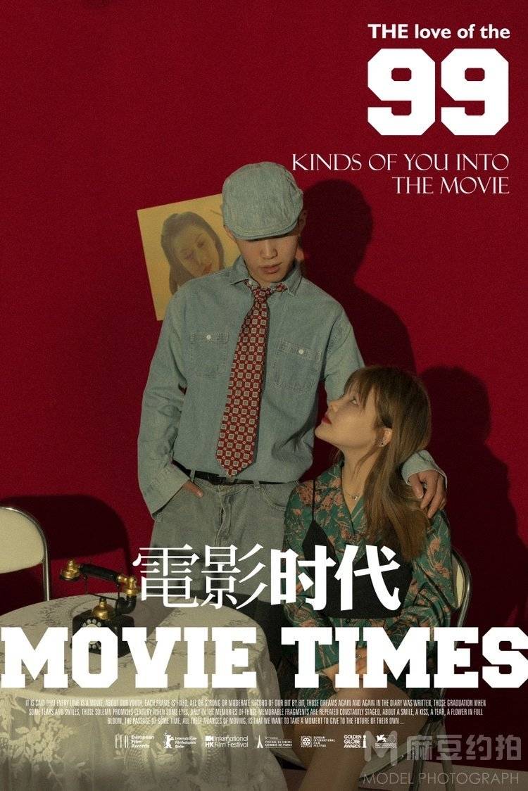 情侣模特