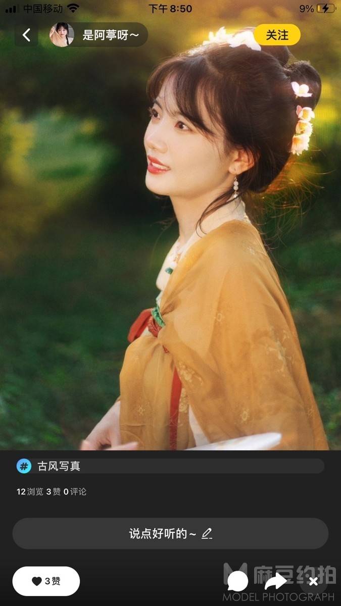 淘宝模特