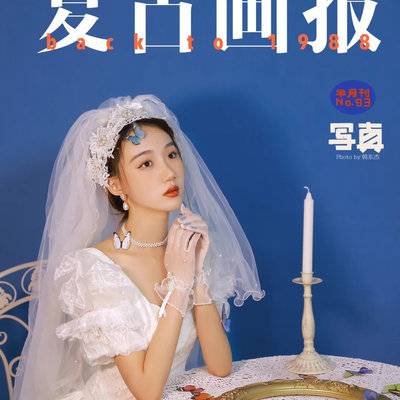 复古模特