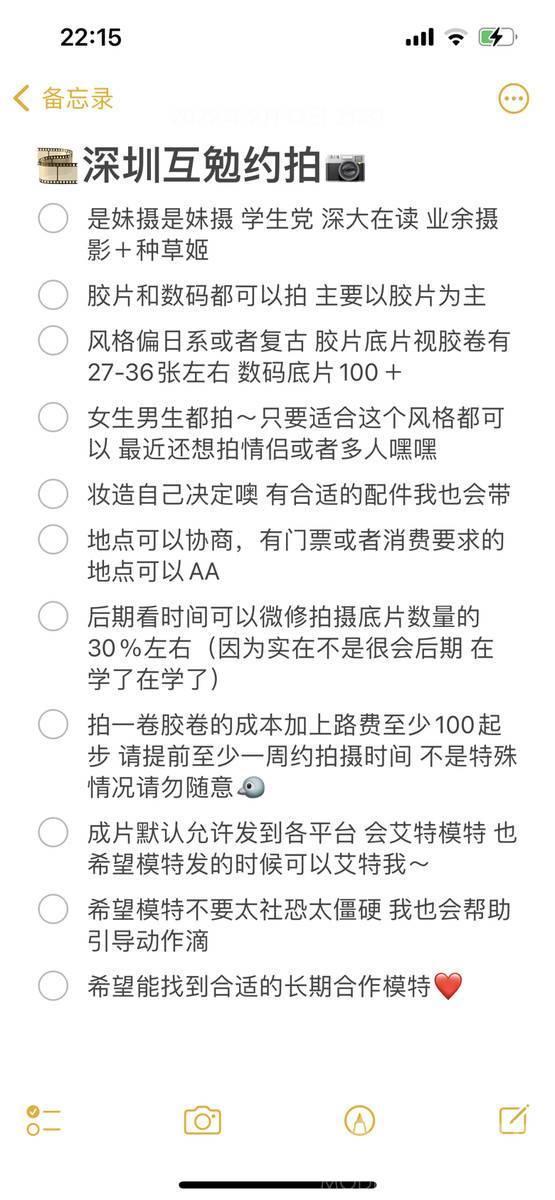少女模特