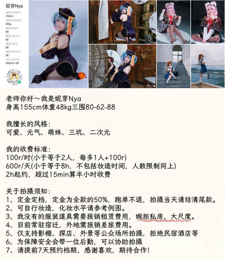 汉服模特