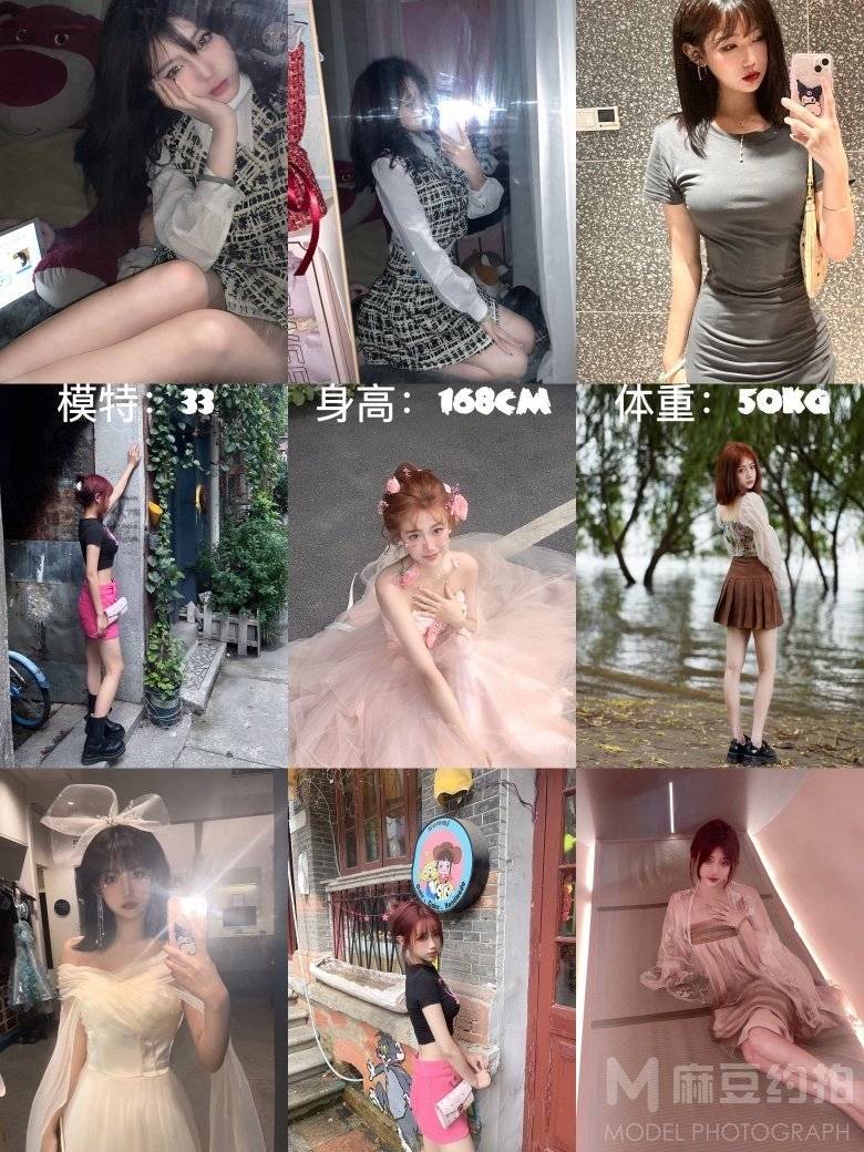 淘宝模特