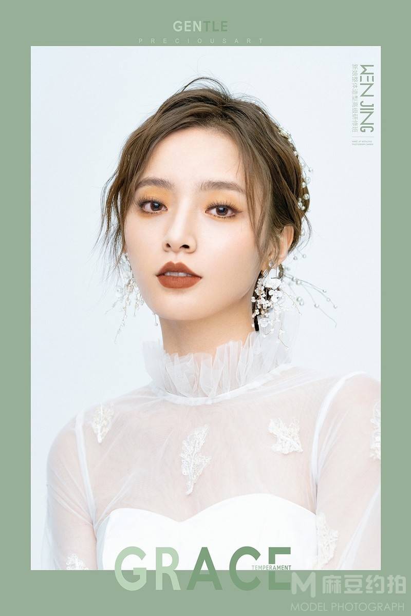 妆容模特