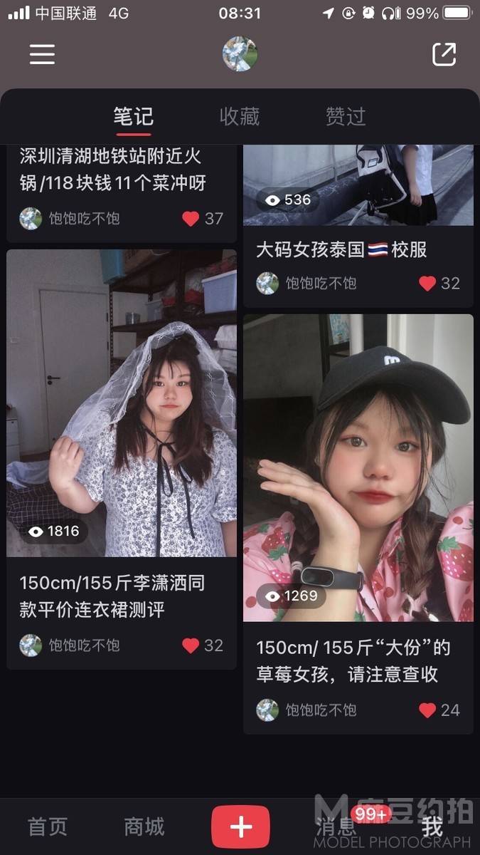 少女模特