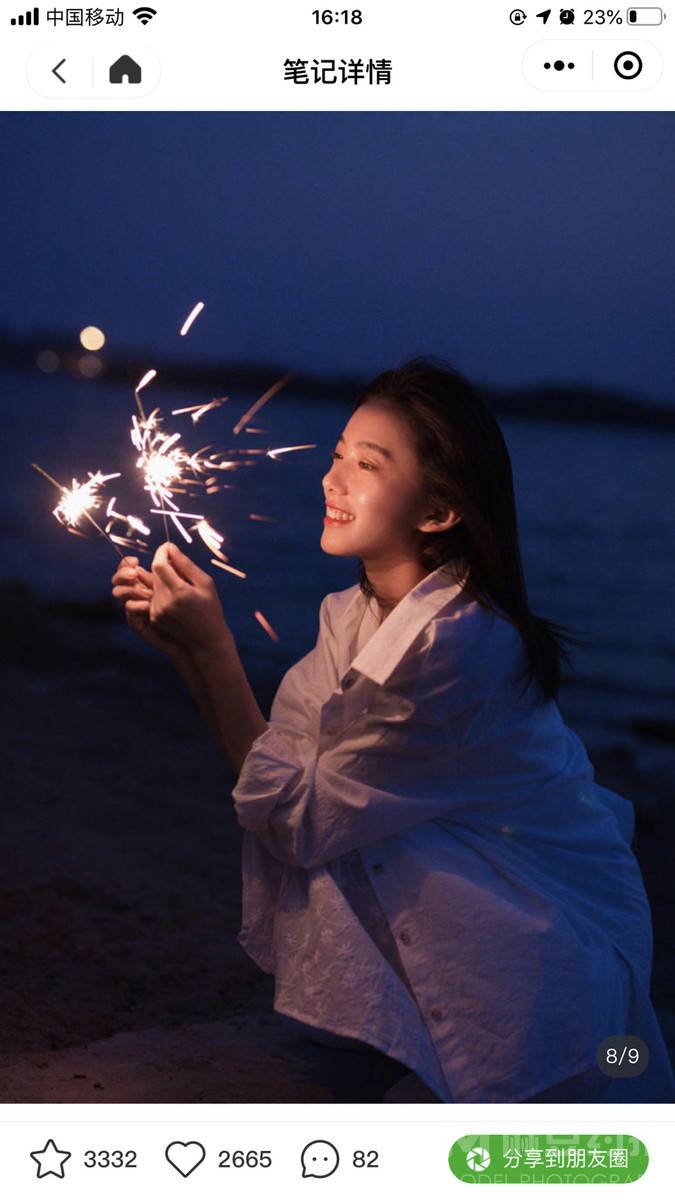 夜景模特