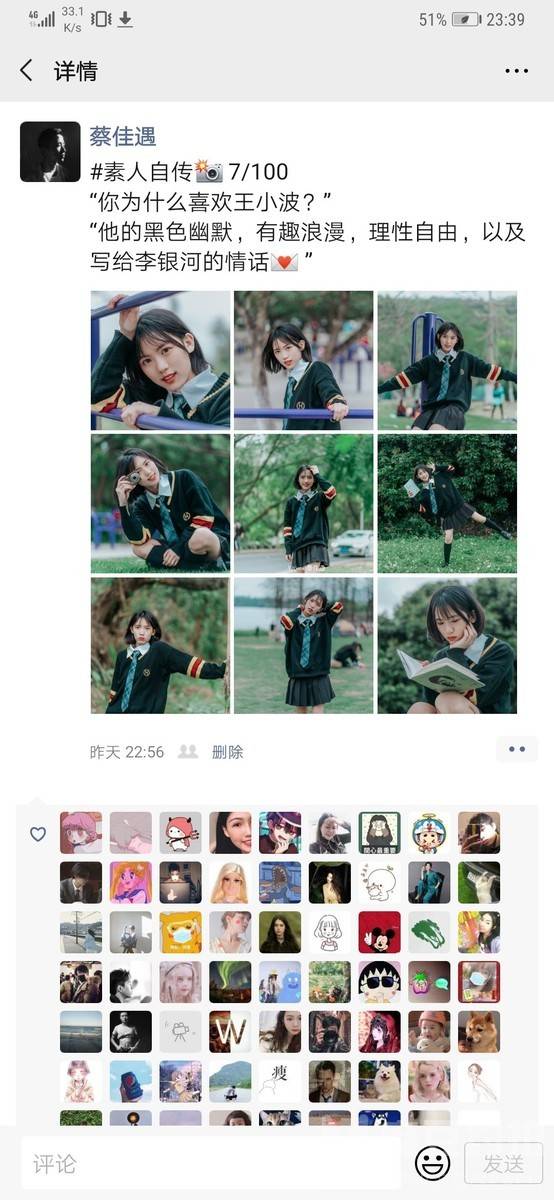 情绪模特