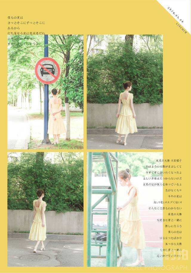 校园模特