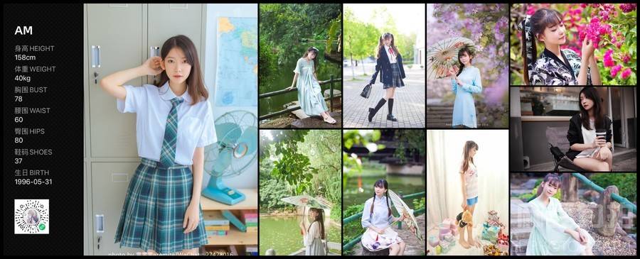 汉服模特