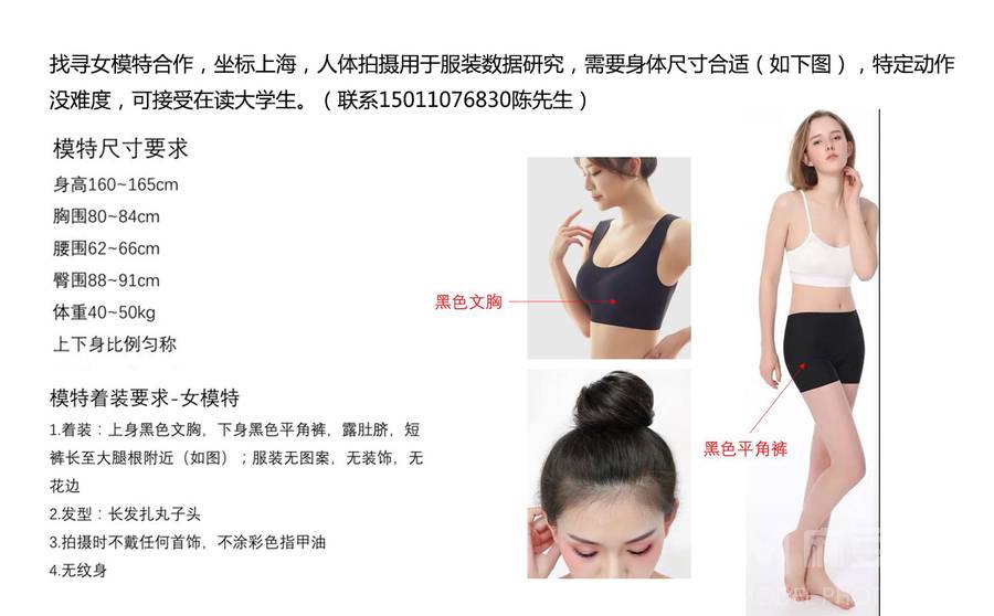 商务模特
