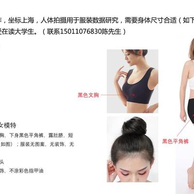 商务模特