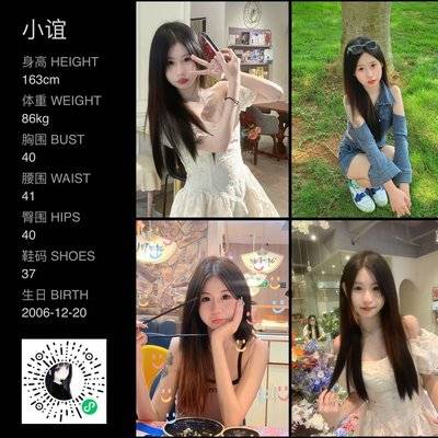 淘宝模特