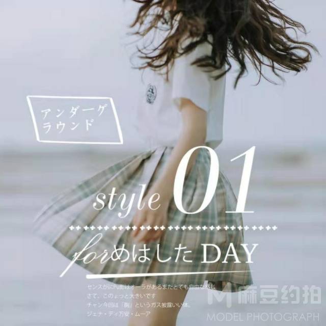 校园模特