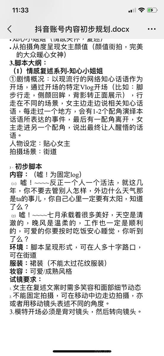 古风模特