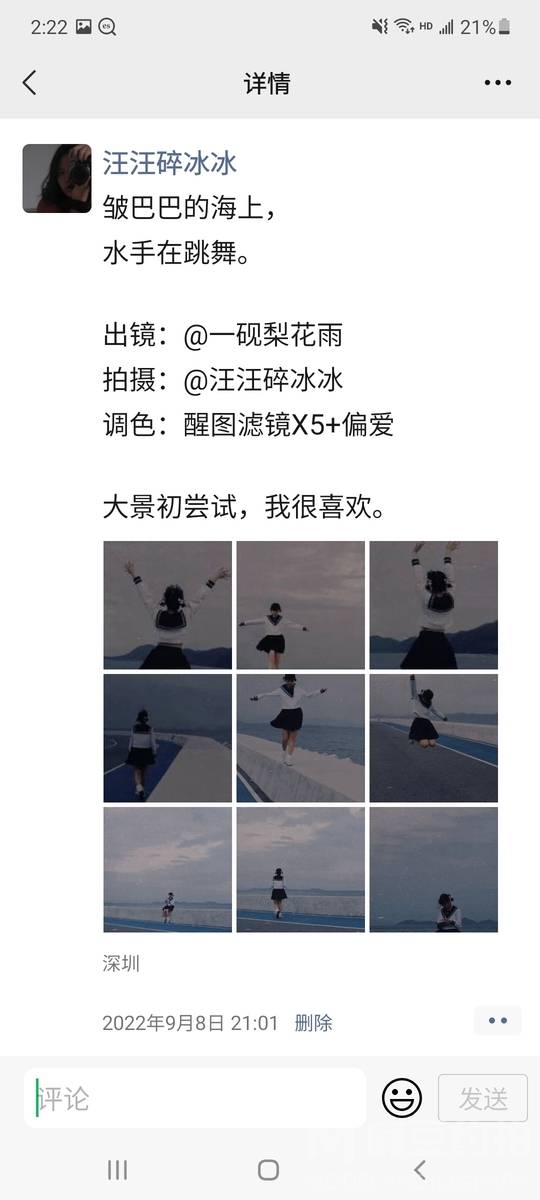 情绪模特