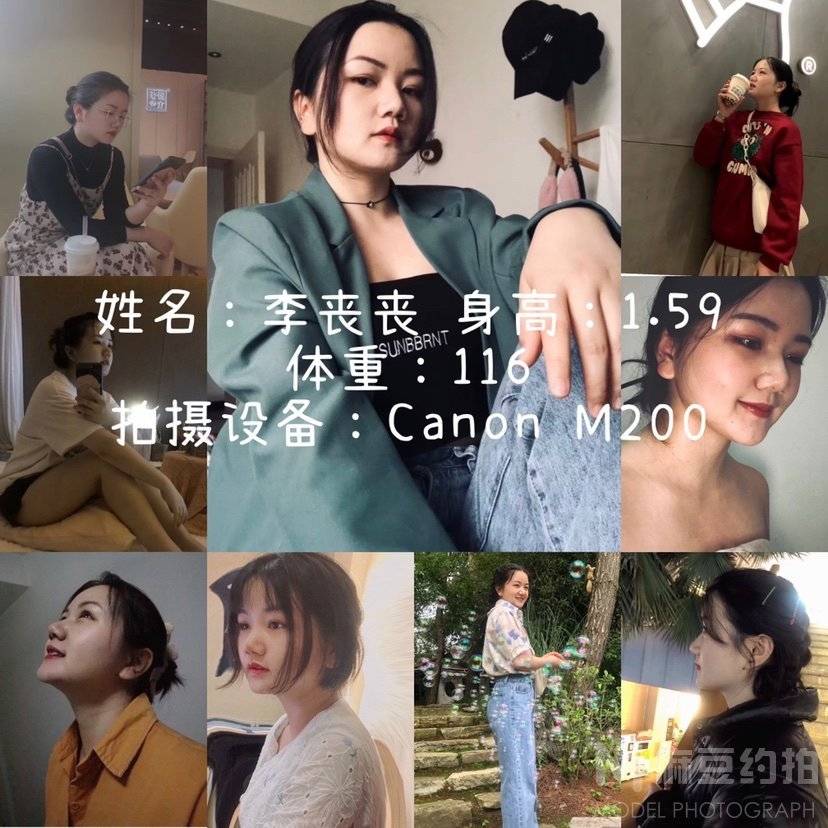淘宝模特