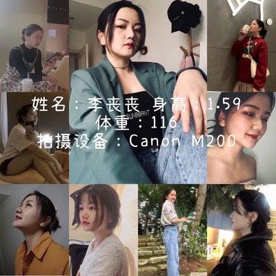淘宝模特