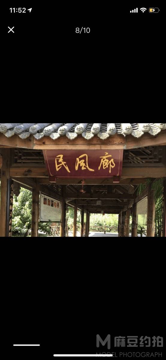 民国模特