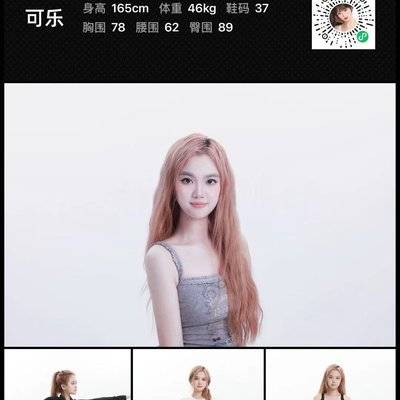 商务模特