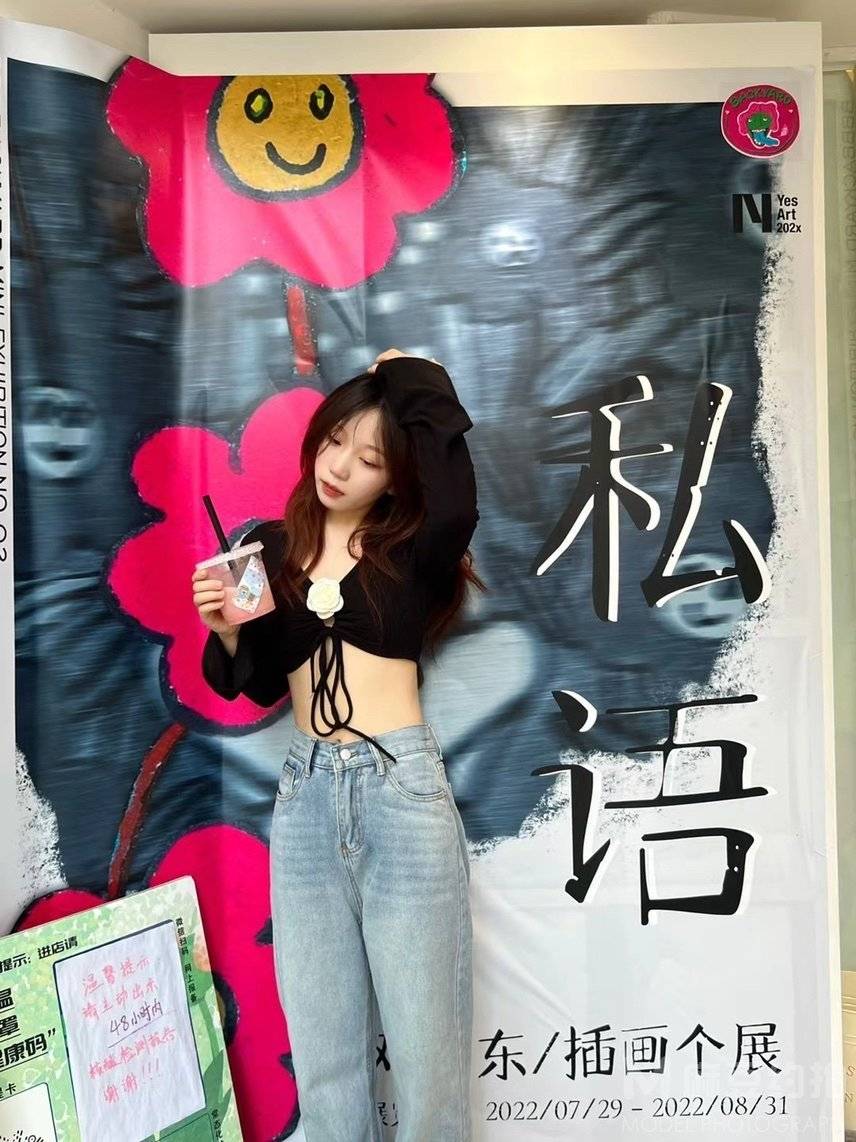 淘宝模特