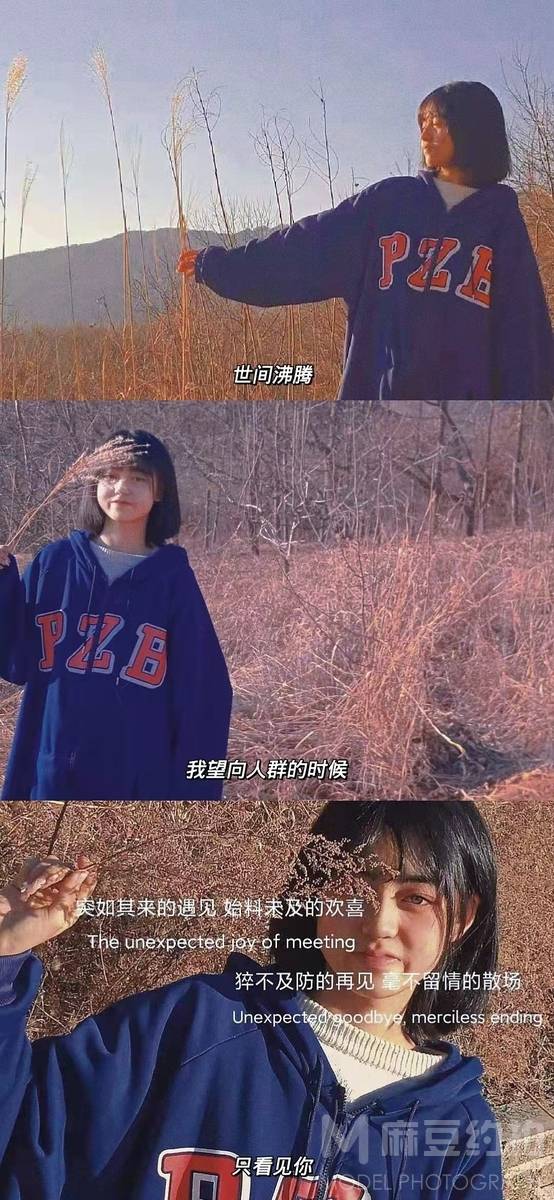 森系模特