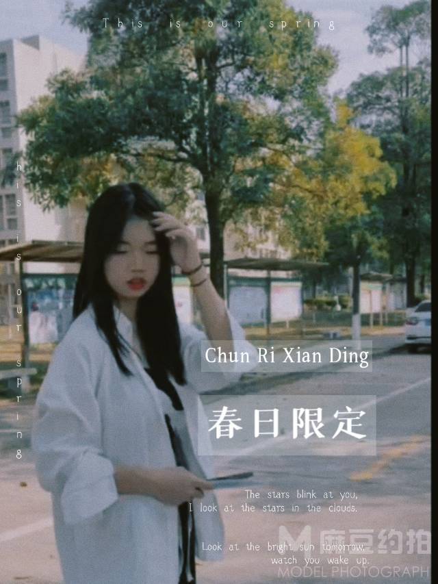 时尚模特