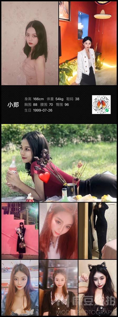淘宝模特