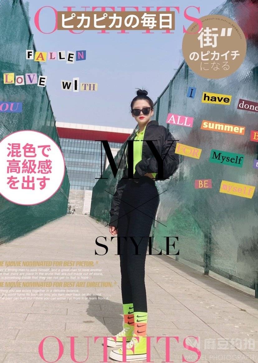 时尚模特