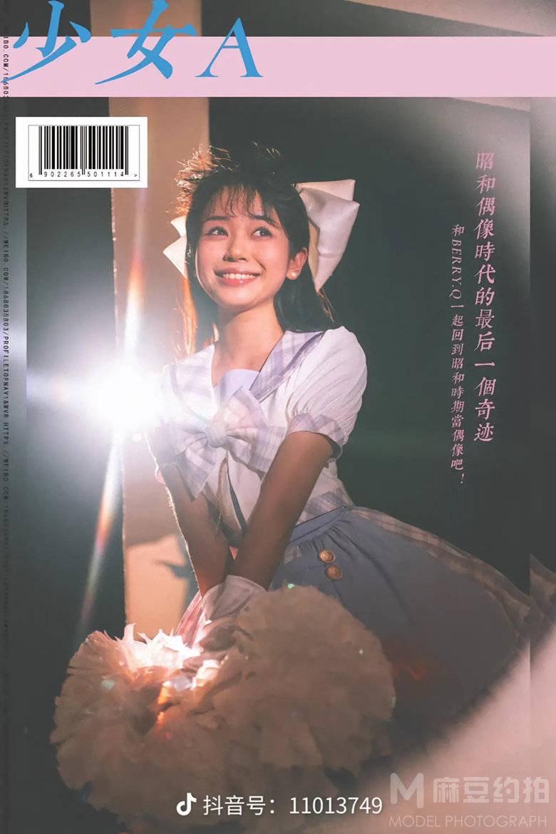 复古模特