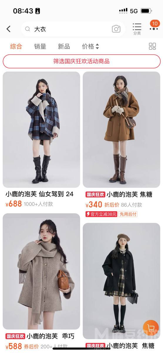 淘宝模特