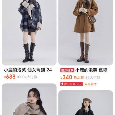 淘宝模特