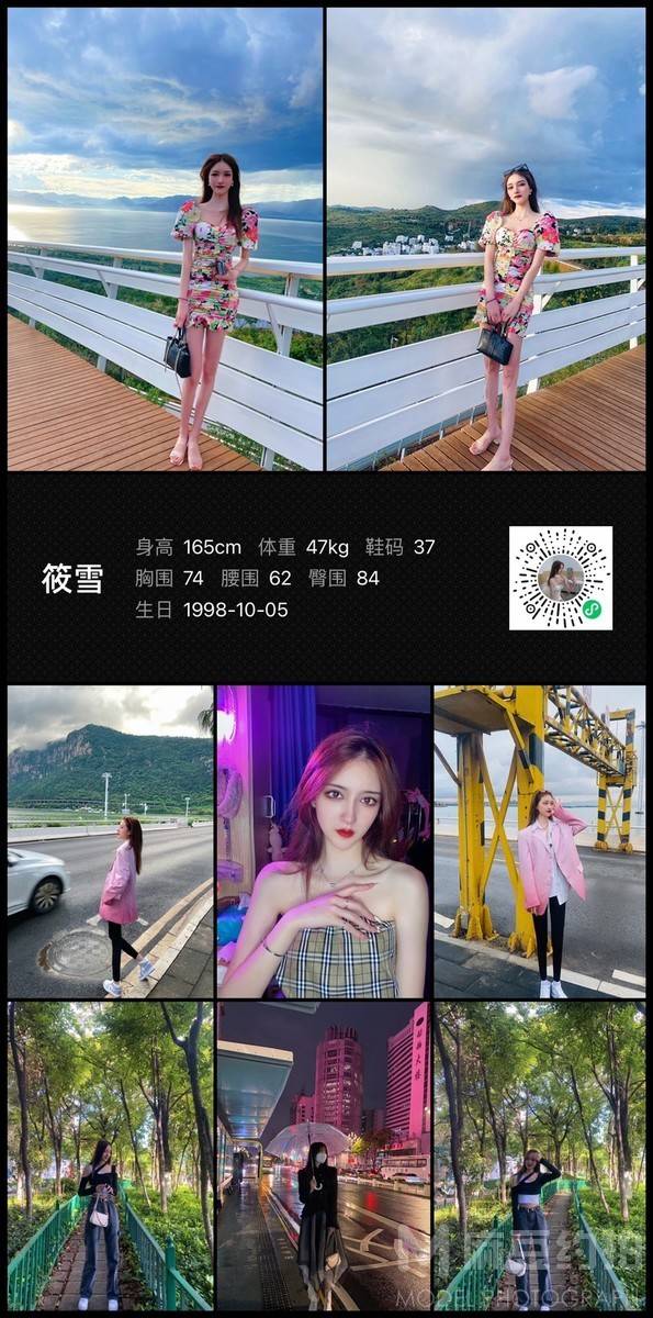 淘宝模特